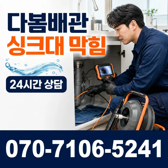 충북 단양군 단양읍 단양노동길 변기막힘 상담 이미지 1