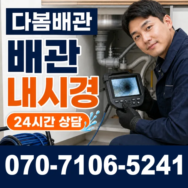 충북 단양군 단양읍 단양노동길 변기막힘 상담 이미지 3