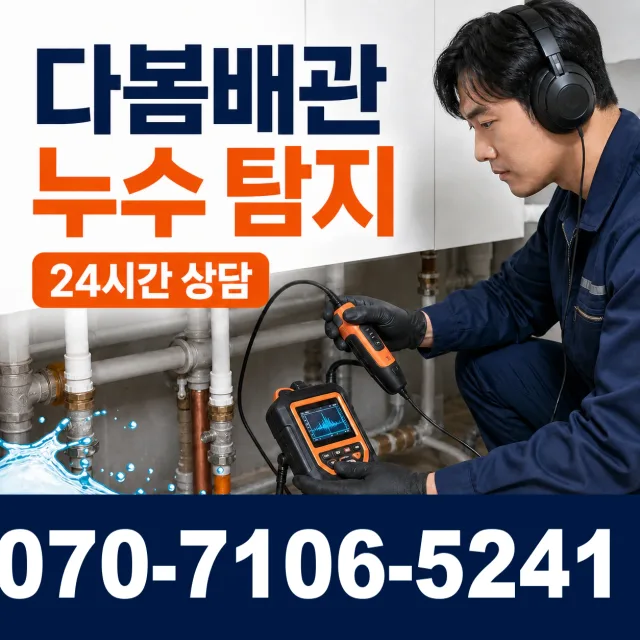 충북 단양군 단양읍 단양노동길 변기막힘 상담 이미지 5