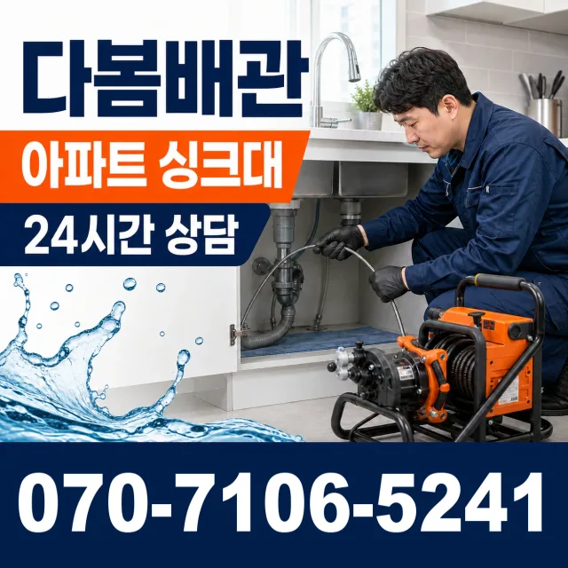 충북 단양군 단양읍 단양노동길 변기막힘 상담 이미지 7